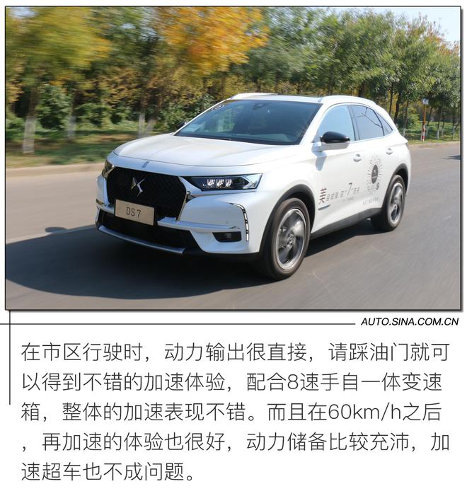 被你忽略的法系豪华SUV 质感与性价比兼得 试驾DS 7