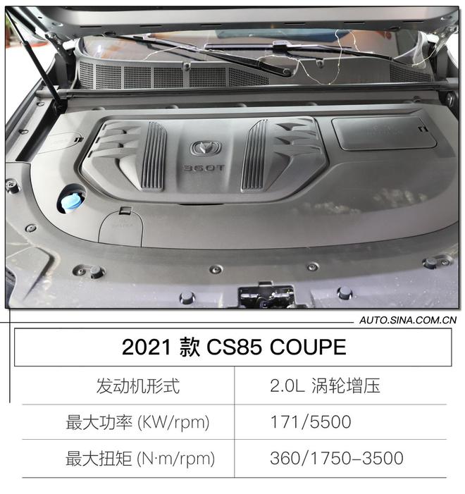 质感升级 实拍2021款长安CS85 COUPE