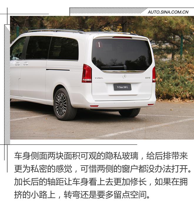 打动你的岂止于长,试驾奔驰V260L