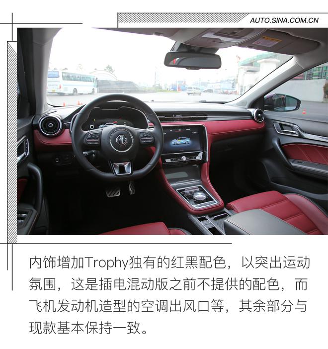 性能出众还省油 名爵6新能源Trophy版性能体验