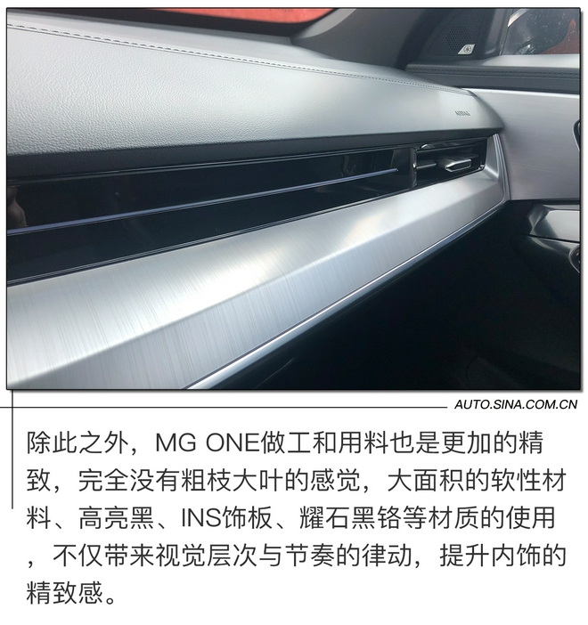 动力和底盘是惊喜 试驾名爵MG ONE
