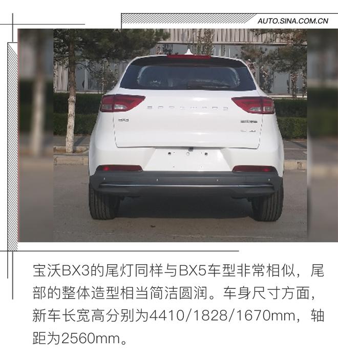 新车爆尿:欧尚新车居然叫奥特曼!让小怪兽情以何堪