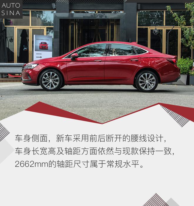 变化还是挺大的 中期改款别克威朗实拍解析