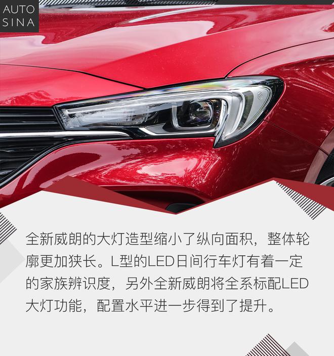 变化还是挺大的 中期改款别克威朗实拍解析