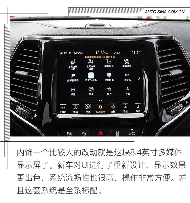 审时度势,顺势而为 试驾新款Jeep自由光