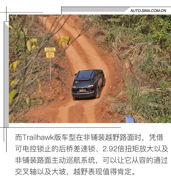 审时度势,顺势而为 试驾新款Jeep自由光