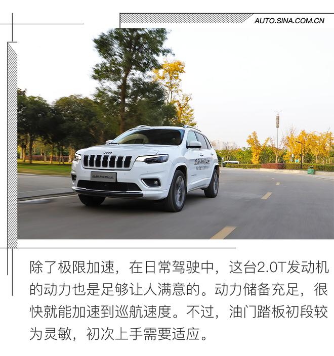 审时度势，顺势而为 试驾新款Jeep自由光