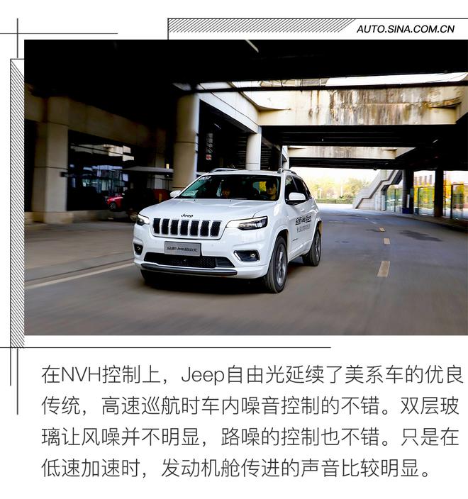 审时度势,顺势而为 试驾新款Jeep自由光