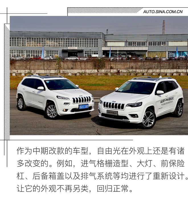 审时度势，顺势而为 试驾新款Jeep自由光