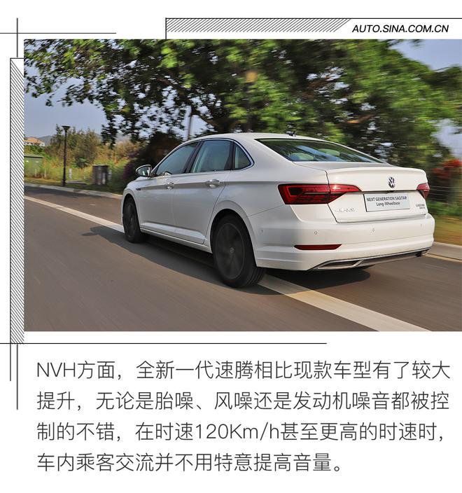 全面且均衡的提升 试驾全新一代速腾