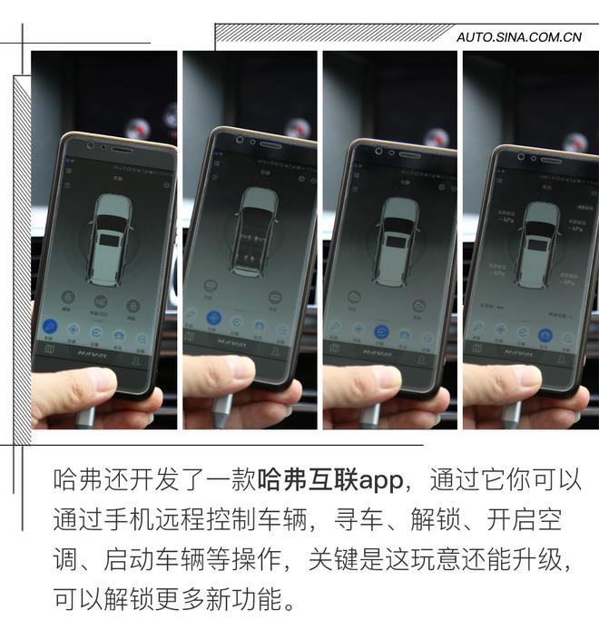 想做领导新欢,还要有内涵 哈弗H7长测(四)
