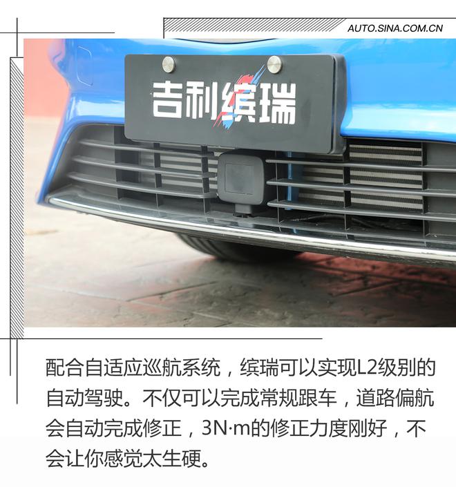 三缸发动机的意外之喜,无锡试驾吉利缤瑞