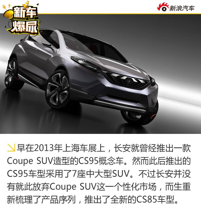 新车爆尿：310期申报目录 Coupe SUV大爆发