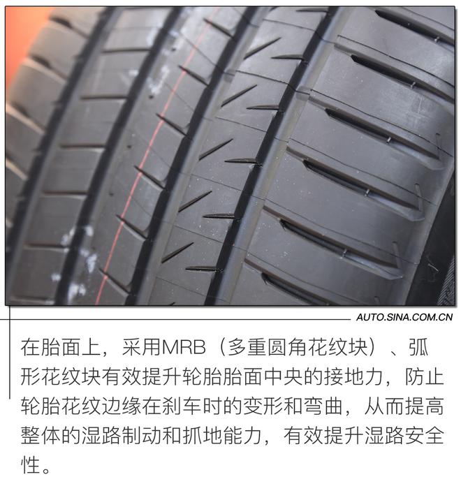 延续家族品质 体验普利司通遨然者001/泰然者T005