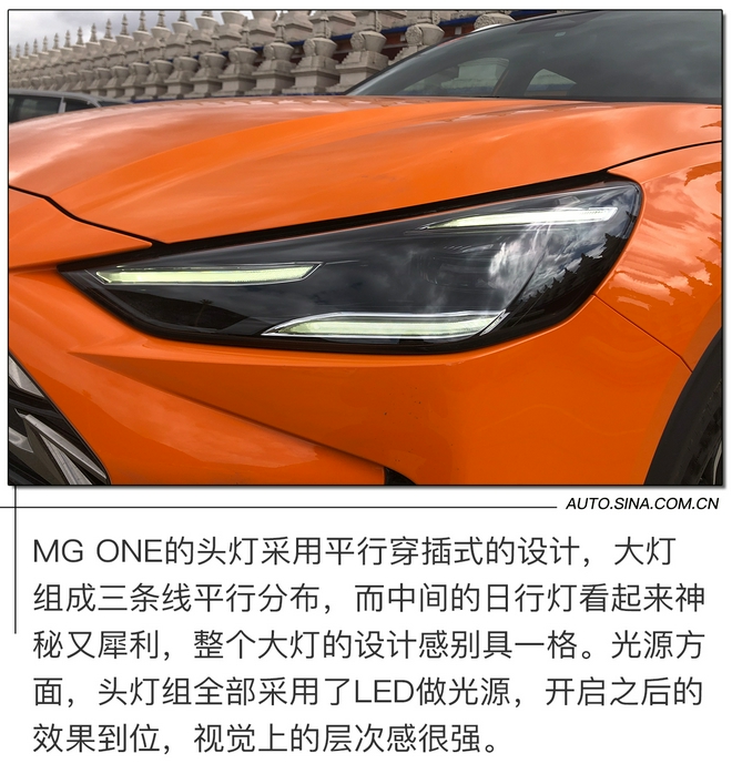 动力和底盘是惊喜 试驾名爵MG ONE