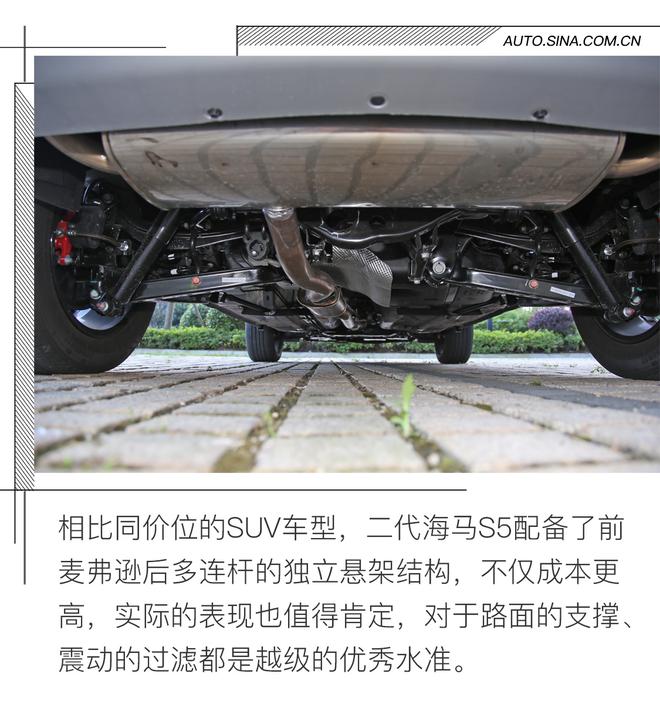 销量担当再进化 二代海马S5 1.6TDGI试驾