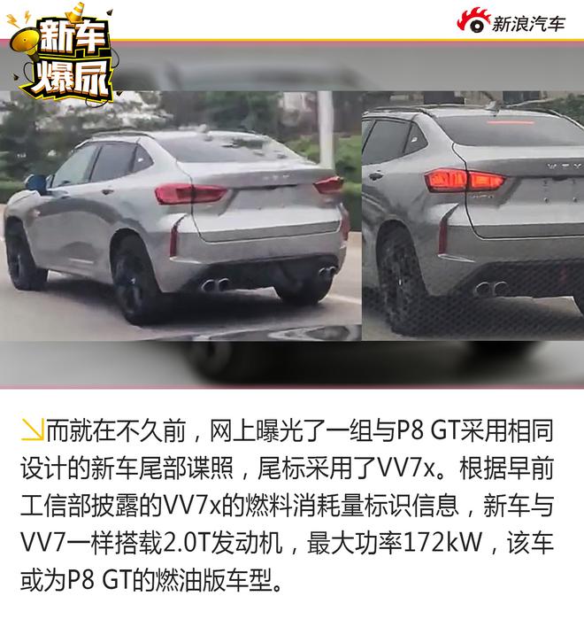 新车爆尿：310期申报目录 Coupe SUV大爆发