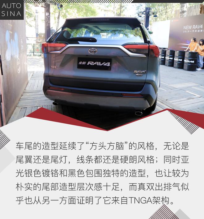 硬朗有型 实拍全新丰田RAV4荣放