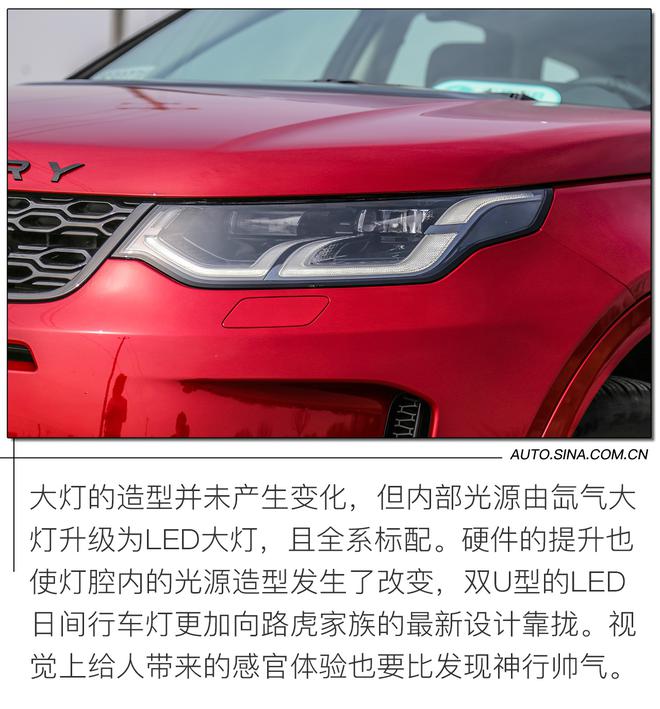 换妆换心 路虎发现出了运动版?