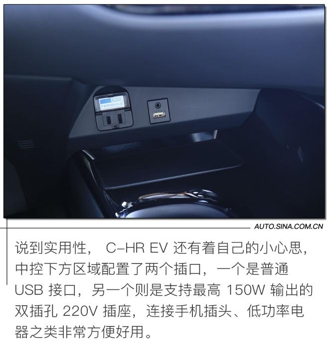 舒适实用但略中庸 试驾广汽丰田C-HR EV