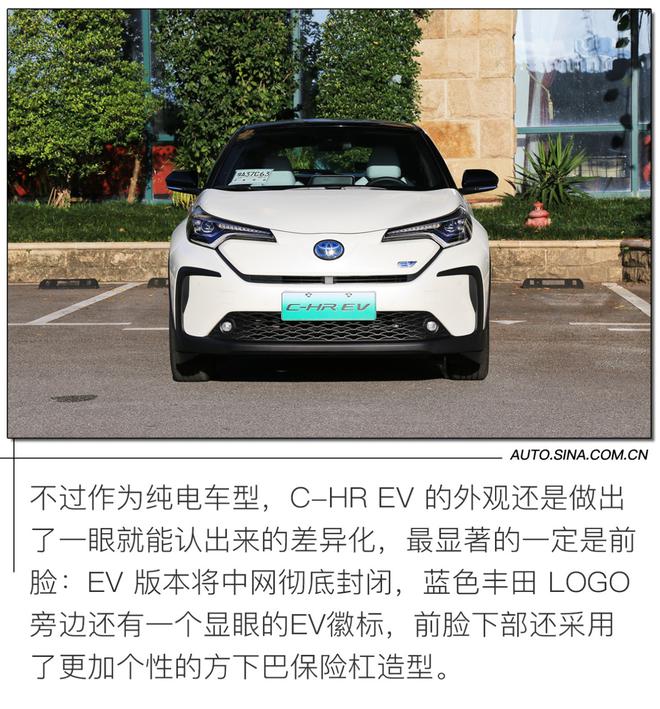 舒适实用但略中庸 试驾广汽丰田C-HR EV