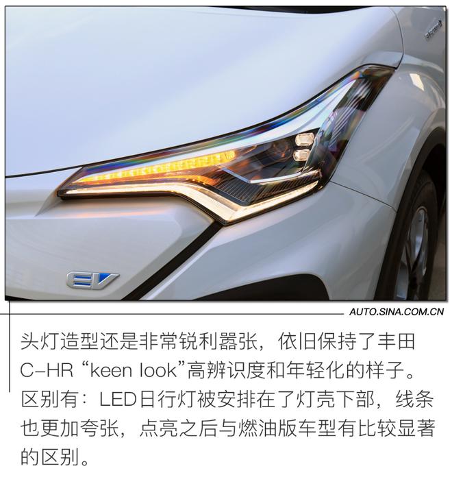 舒适实用但略中庸 试驾广汽丰田C-HR EV