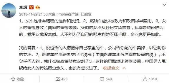 互联网造车大逃杀,200亿都不够花