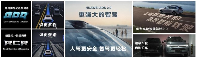 上市首月累计大定突破6万台 AITO问界新M7成“现象级”爆款
