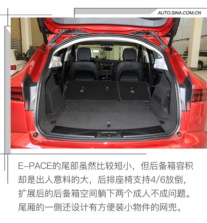 “幼豹”初亮爪 试驾奇瑞捷豹E-PACE