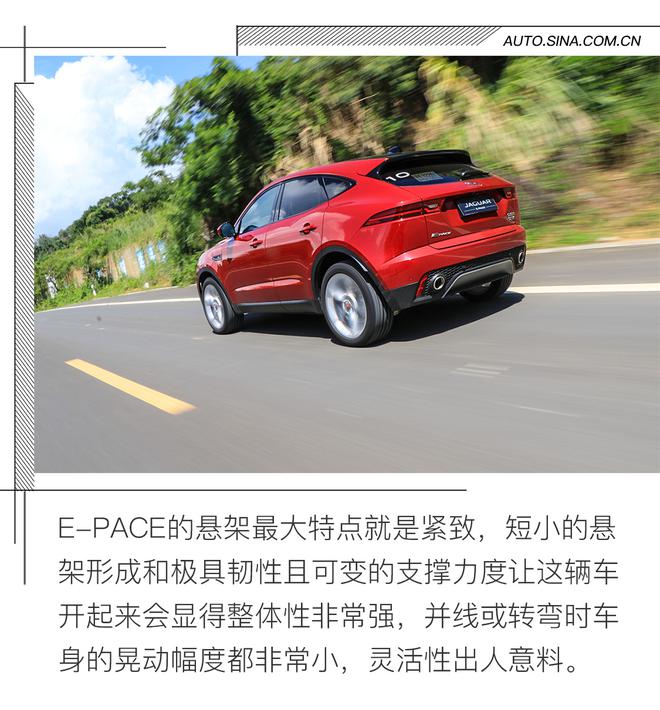 “幼豹”初亮爪 试驾奇瑞捷豹E-PACE