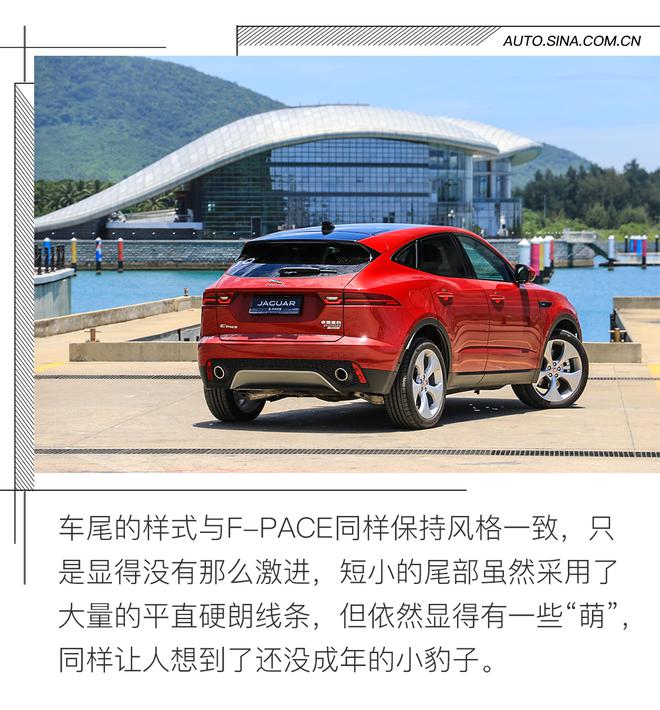 “幼豹”初亮爪 试驾奇瑞捷豹E-PACE