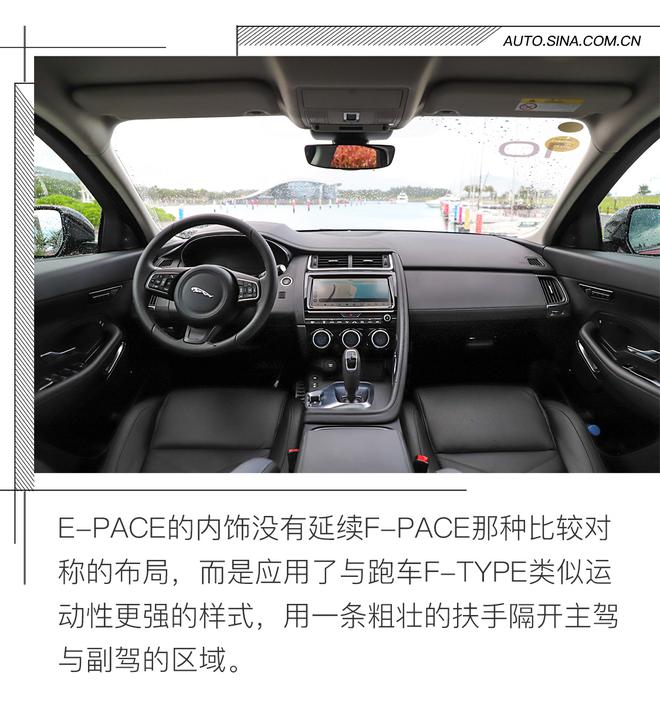 “幼豹”初亮爪 试驾奇瑞捷豹E-PACE