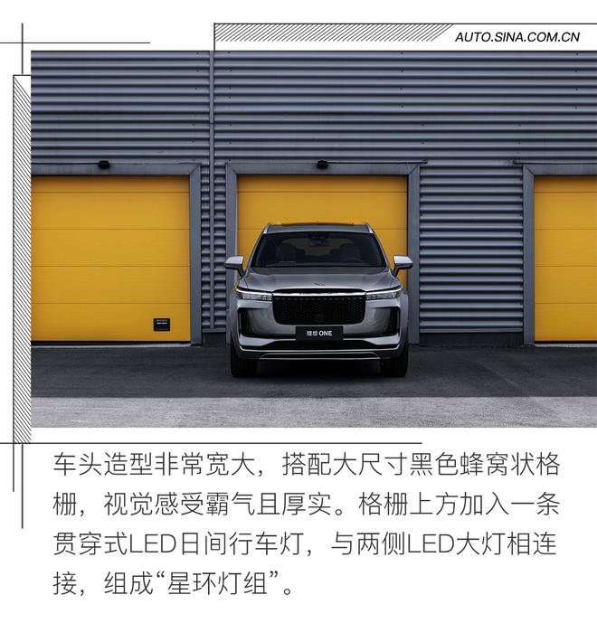 豪华品牌标准制造 理想ONE属实真香?