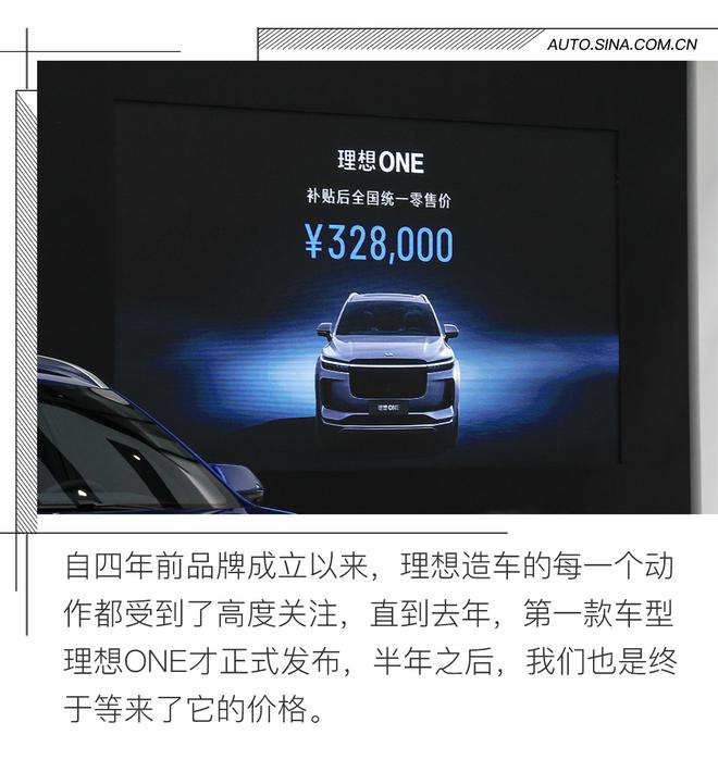 豪华品牌标准制造 理想ONE属实真香?