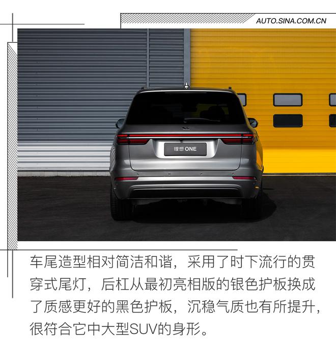 豪华品牌标准制造 理想ONE属实真香?