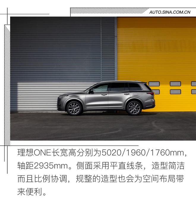 豪华品牌标准制造 理想ONE属实真香?