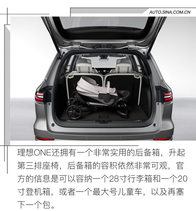 豪华品牌标准制造 理想ONE属实真香?