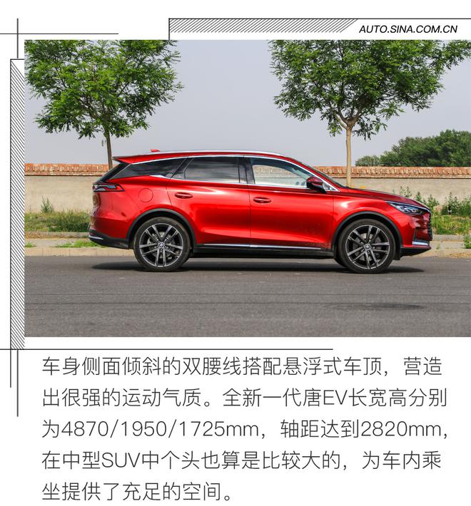 能痛快跑的电动SUV 比亚迪全新一代唐EV