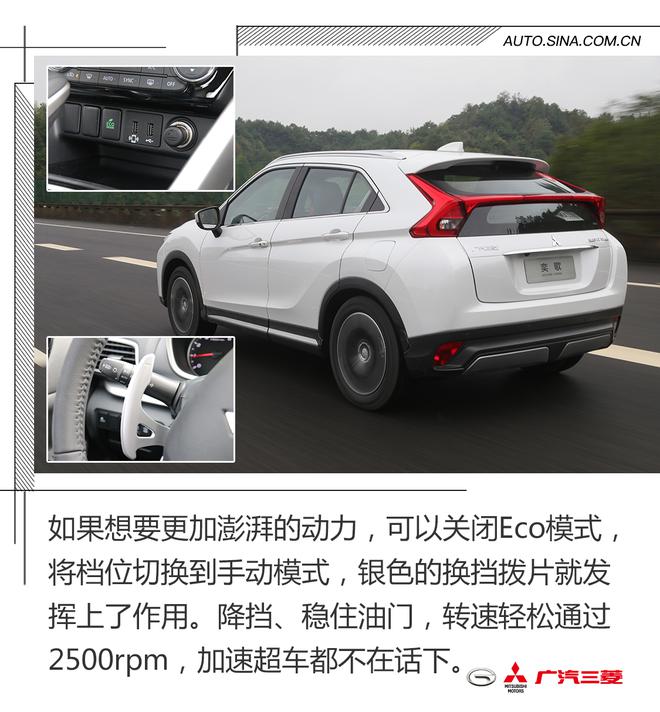 从跑车演变到SUV,试驾广汽三菱奕歌