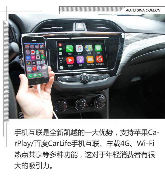 凯越复活了!捷达已经开始颤抖!