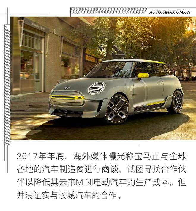 长城宝马成立合资公司 除了电动MINI还有氢燃料电池合作?