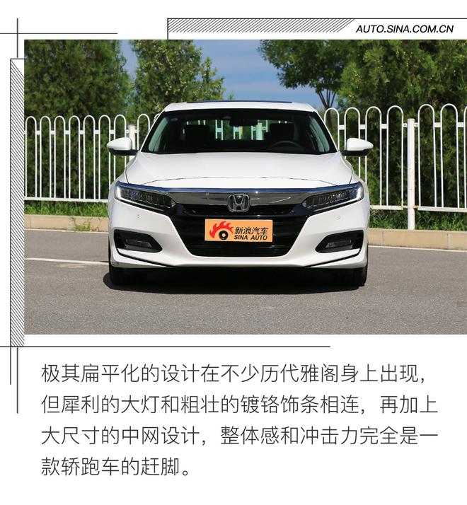 爱之初体验 本田十代雅阁长测(一)