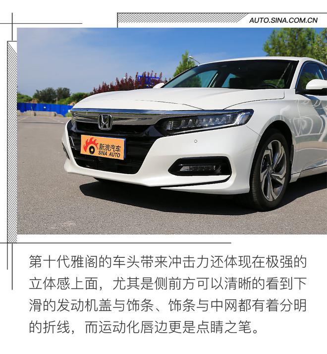 爱之初体验 本田十代雅阁长测(一)