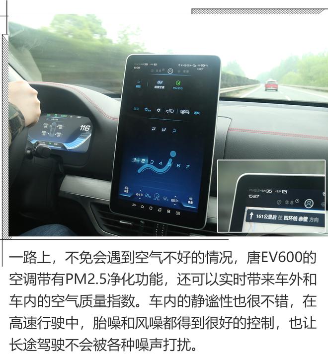 纯电动车可以走远方,试驾比亚迪唐EV600