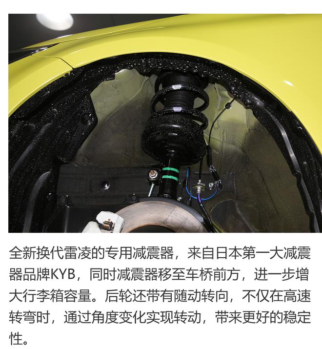 发现细节改变,全新一代雷凌底盘解析