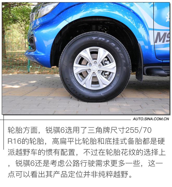 实用是第一诉求 试驾锐骐6自动挡