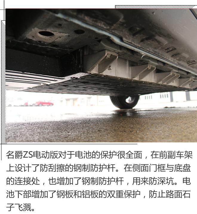 实拍名爵ZS纯电动,三电更安全续航更长