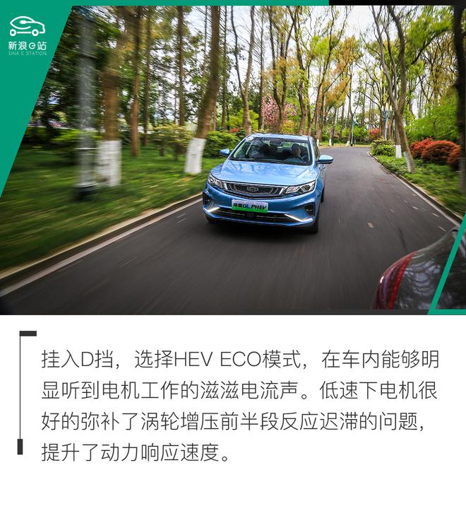 实用化新选择 试驾吉利帝豪GL PHEV