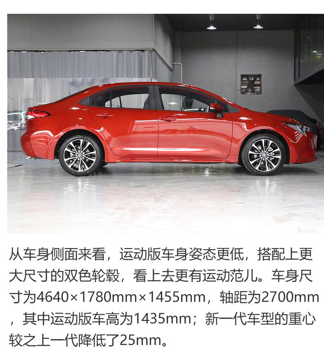 发现细节改变,全新一代雷凌底盘解析