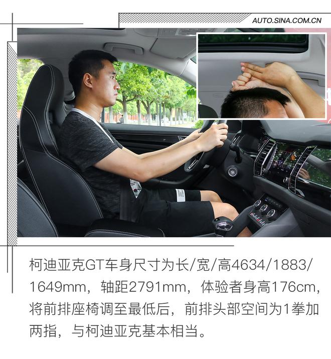 提升品牌调性 试柯迪亚克GT TSI380